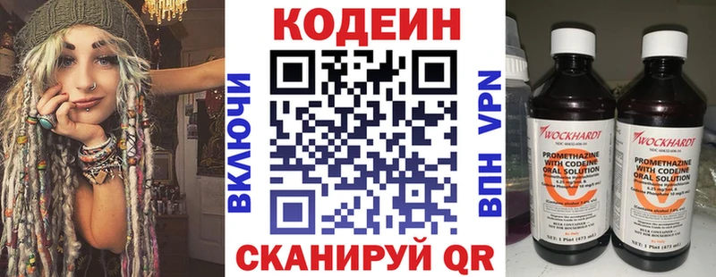 цена наркотик  Хилок  Кодеин Purple Drank 