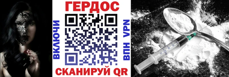 ГЕРОИН хмурый  наркошоп  маркетплейс формула  Хилок 