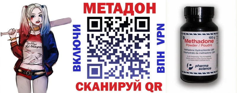 Метадон VHQ  Хилок 