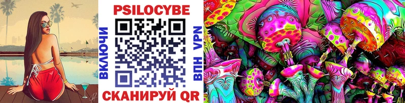 Галлюциногенные грибы ЛСД  Хилок 